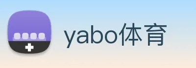 yabo体育 Logo